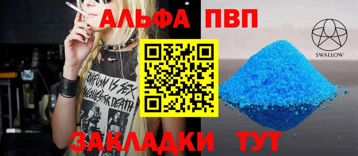 A PVP Crystall  Alfa_PVP  Вход с VPN  Усть-Илимск  Alpha PVP Crystall 