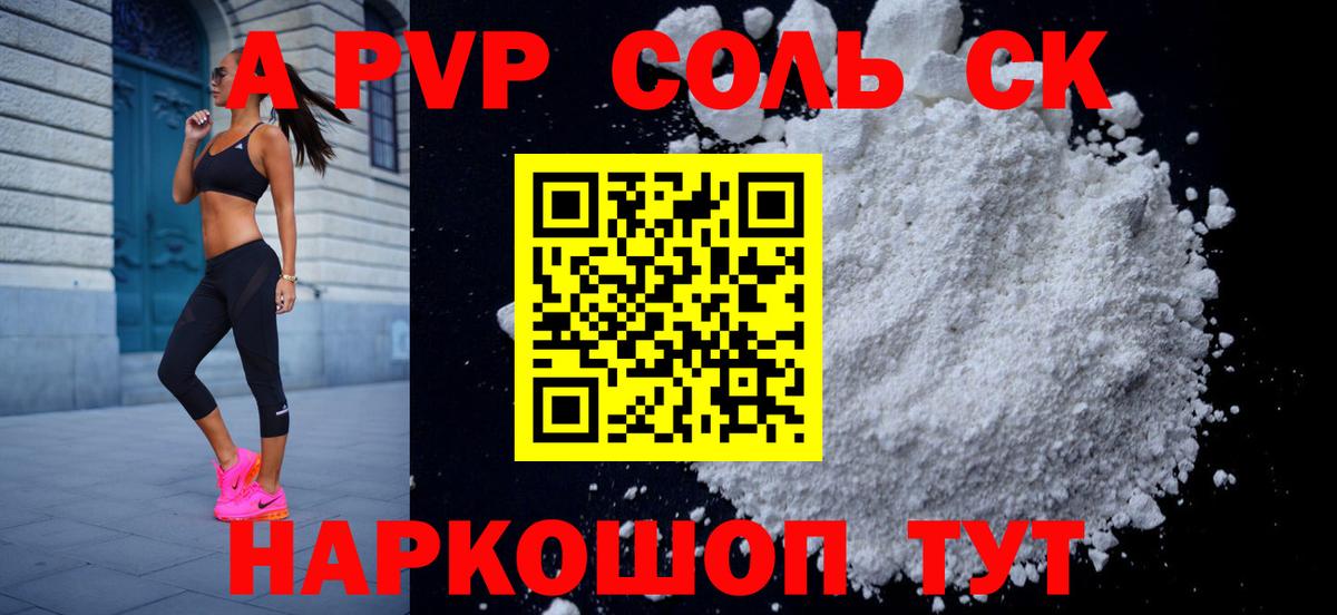 Alpha-PVP СК КРИС Усть-Илимск