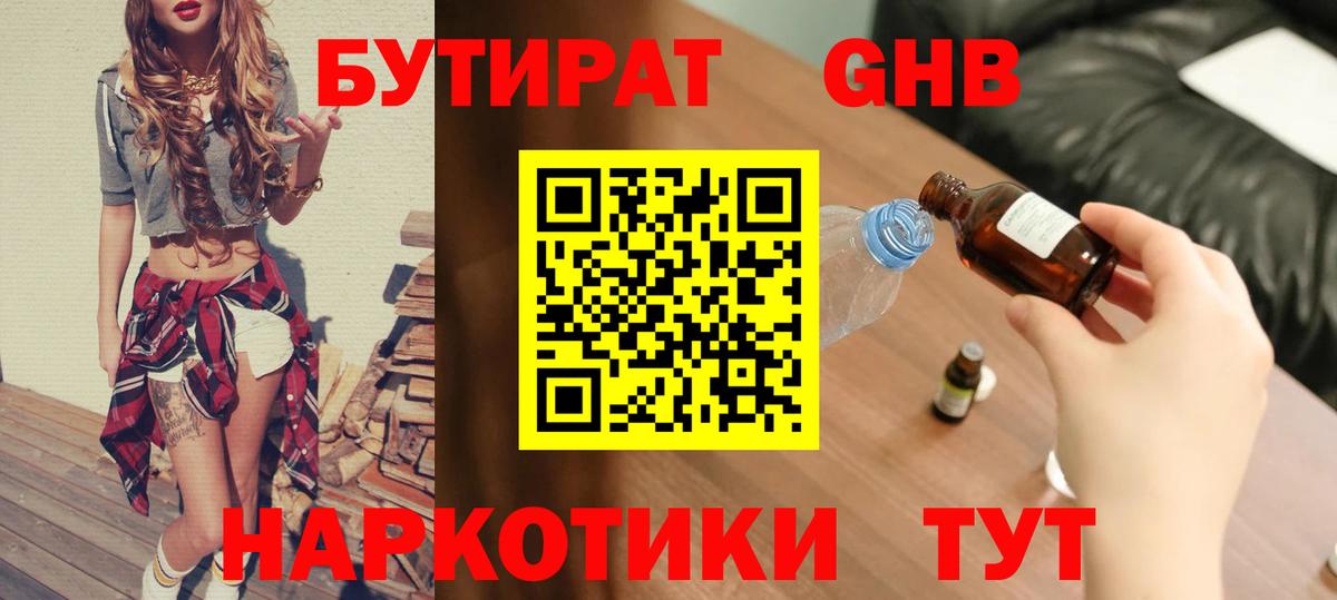 Усть-Илимск  БУТИРАТ буратино  Вход с VPN 