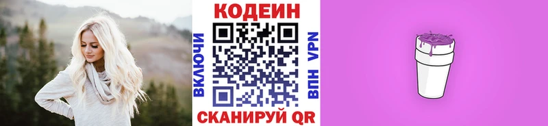 Codein напиток Lean (лин)  мега ТОР  Усть-Илимск 