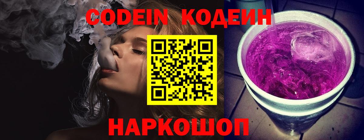 Кодеин напиток Lean (лин)  Вход с VPN  Усть-Илимск  Кодеиновый сироп Lean напиток Lean (лин) 