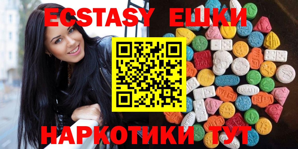 Усть-Илимск  Экстази  Экстази XTC  Вход с VPN  Экстази Philipp Plein 