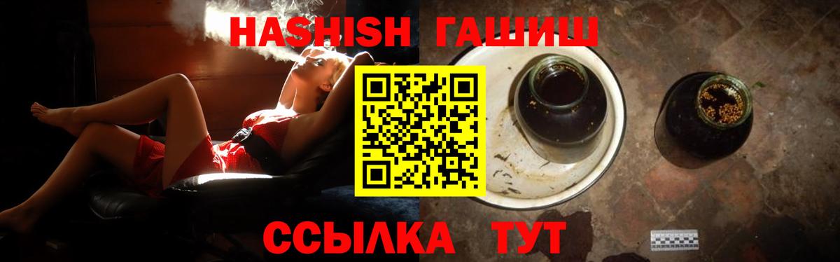 ГАШИШ VHQ  Гашиш 40% ТГК  Вход с VPN  Усть-Илимск 