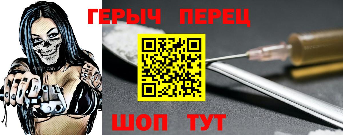 ГЕРОИН хмурый  Вход с VPN  Усть-Илимск 