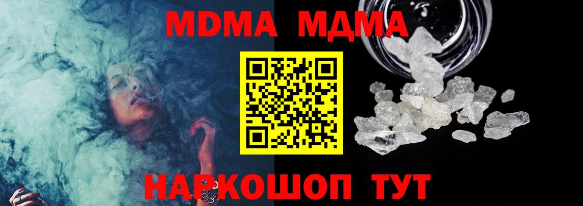 МДМА молли Усть-Илимск