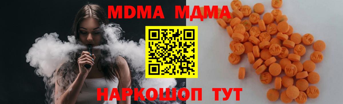 Усть-Илимск  МДМА crystal  МДМА crystal  Вход с VPN 