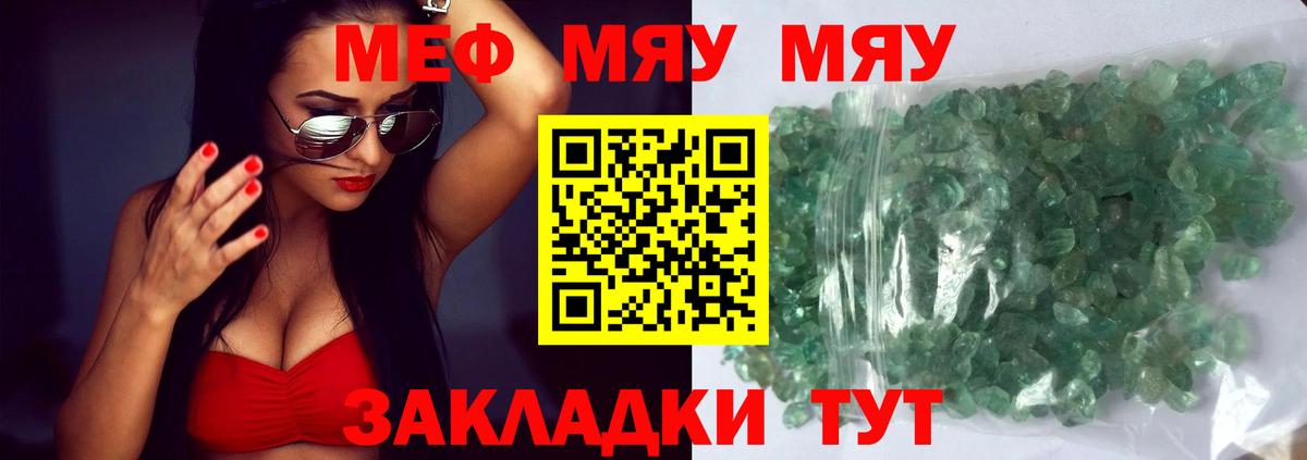 Усть-Илимск  Меф  Мефедрон мяу мяу  Вход с VPN  МЯУ-МЯУ  МЕФ mephedrone 