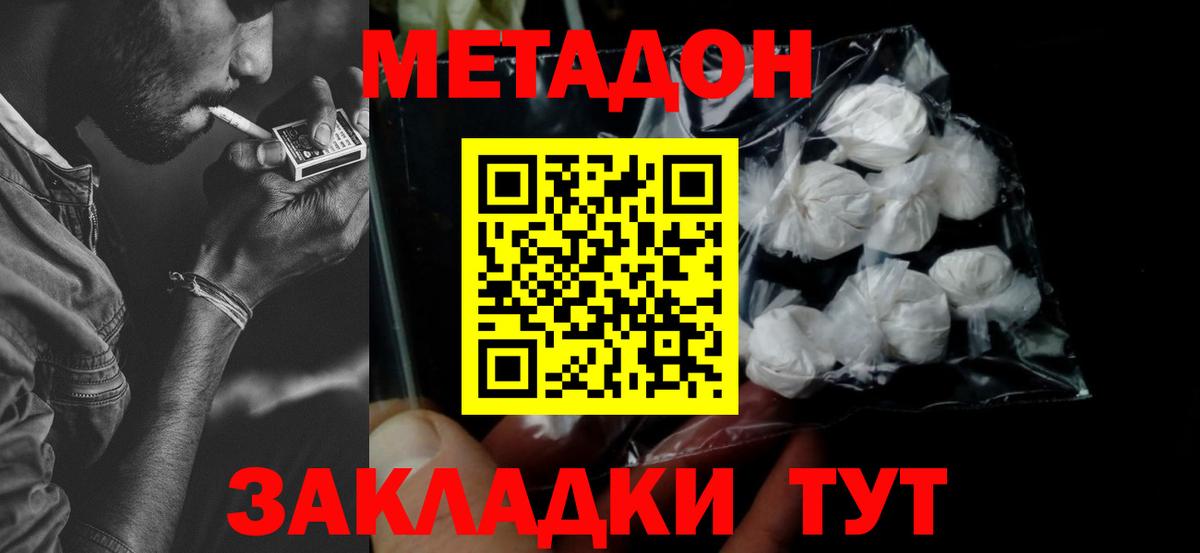 блэк спрут вход  Вход с VPN  Усть-Илимск  МЕТАДОН methadone 