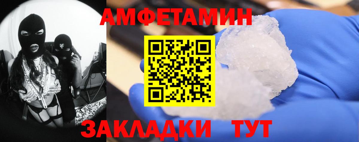 МЕТАМФЕТАМИН пудра Усть-Илимск