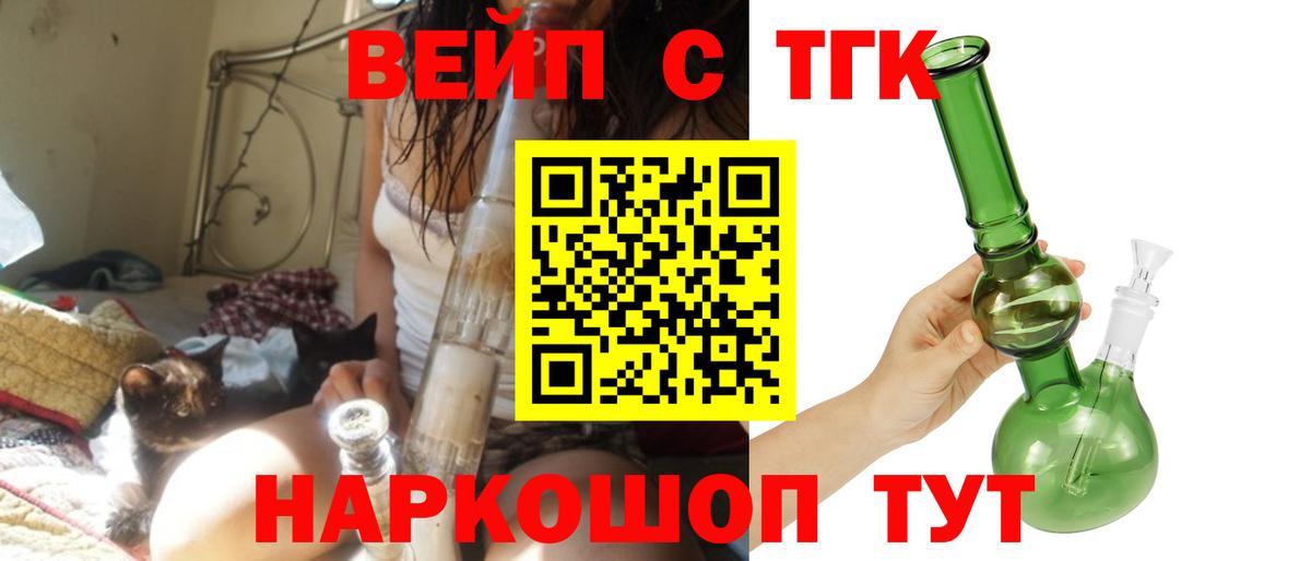 ТГК Wax  Вход с VPN  Усть-Илимск  ТГК вейп с тгк 
